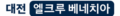 [대전 엘크루 베네치아]